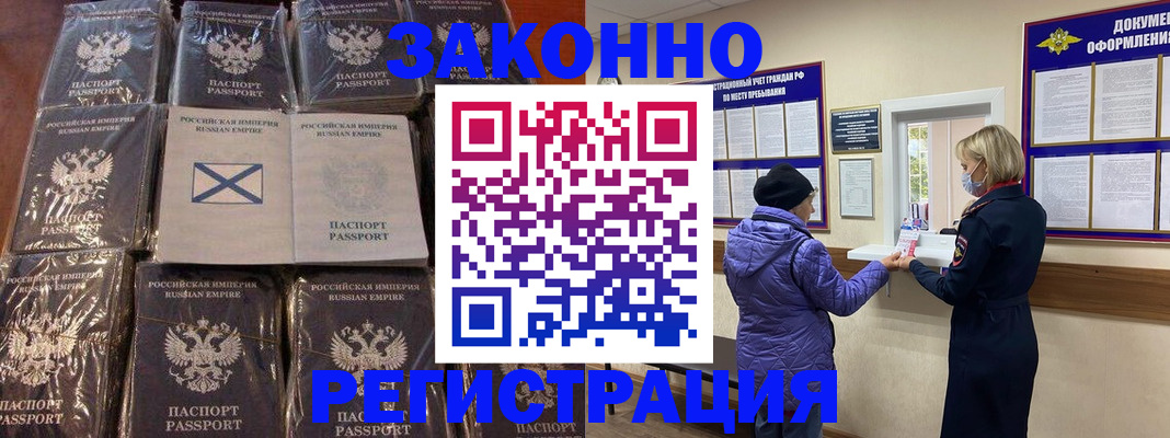 временная регистрация в квартире в Москве