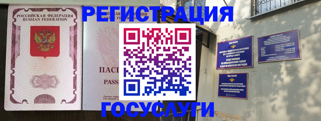 прописка для кредита в Москве